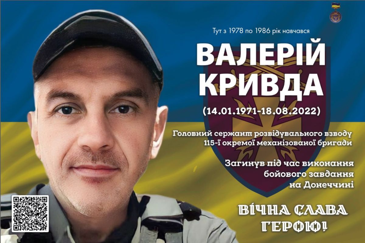 Стіну пам'яті випускникам-Героям відкрили у Коломийському ліцеї №7 24