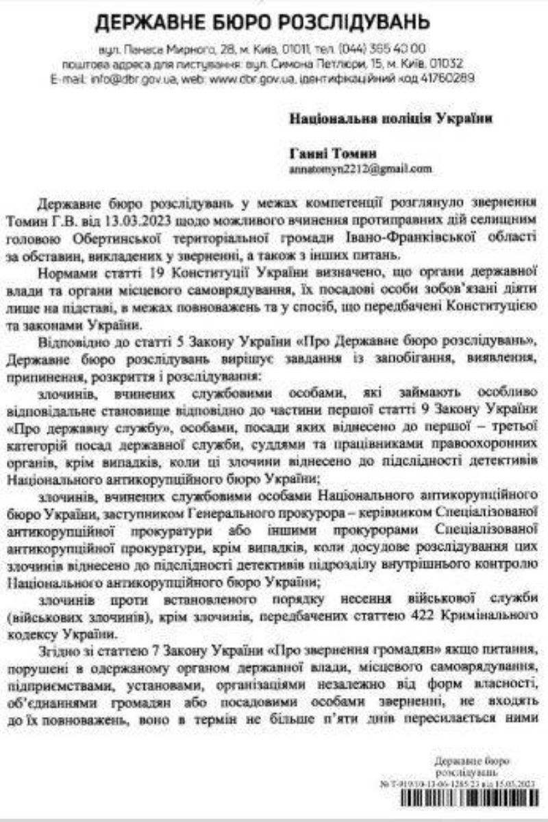 Проти голови Обертинської ТГ суд зобов'язав поліцію порушити кримінальне провадження 2