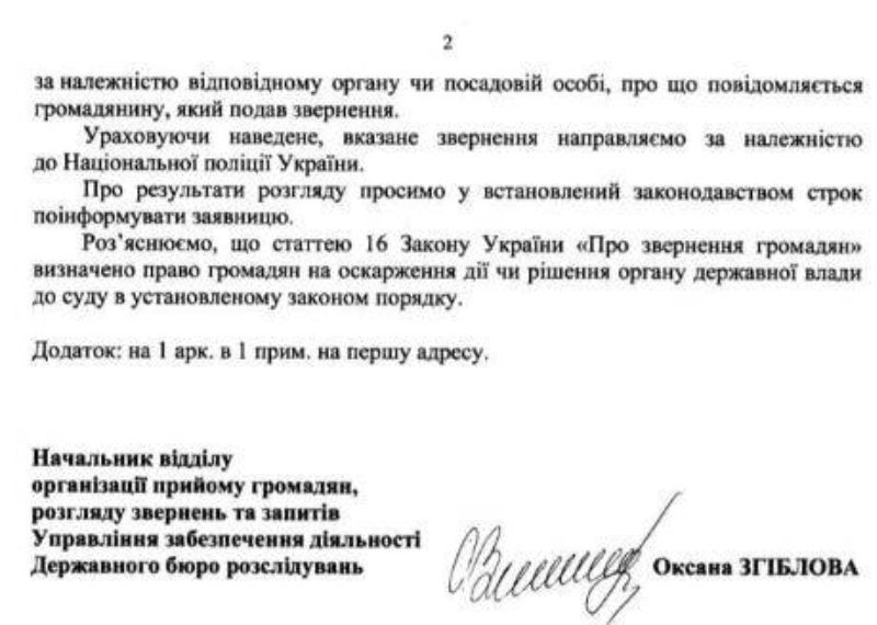 Проти голови Обертинської ТГ суд зобов'язав поліцію порушити кримінальне провадження 3