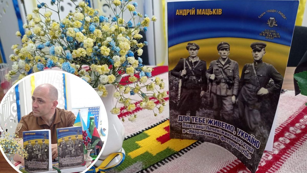 У Печеніжині відбулася презентанція книги краєзнавця Андрія Мацьківа