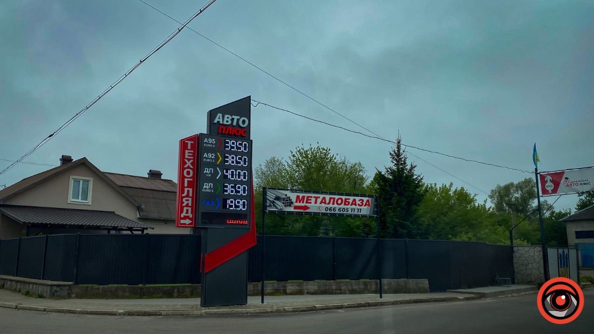 Актуальні ціни на пальне у Коломиї 19 травня 3