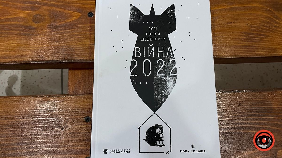 Жива історія: добірка книг про сучасну російсько-українську війну, які є в книгарнях Коломиї 1