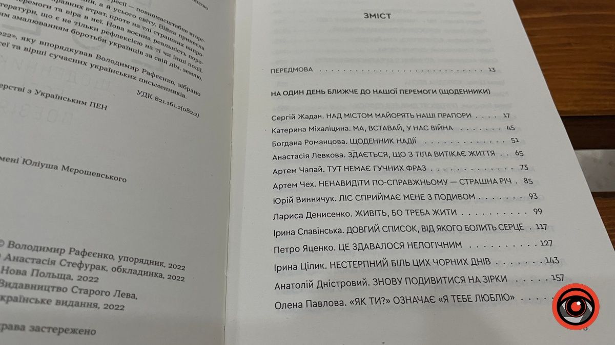 Жива історія: добірка книг про сучасну російсько-українську війну, які є в книгарнях Коломиї 2
