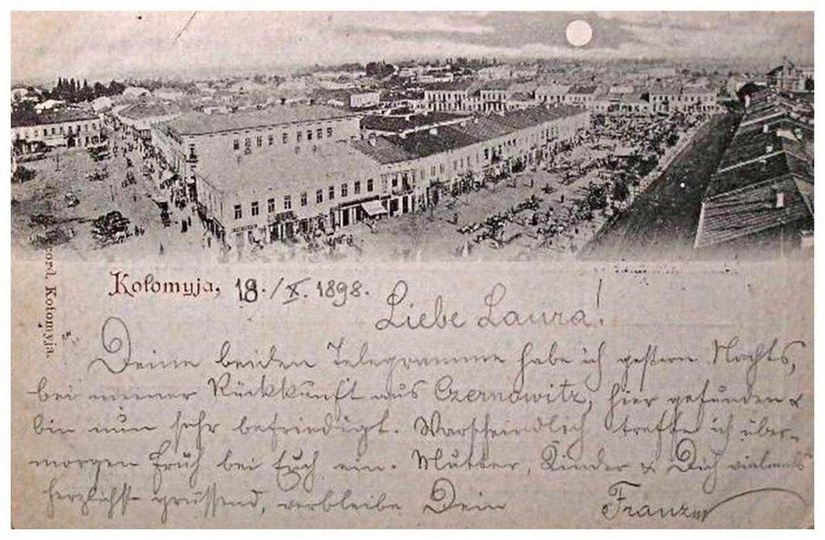 Листівка1898 року. Коломия. Фото опублікував Ілля Криворучко