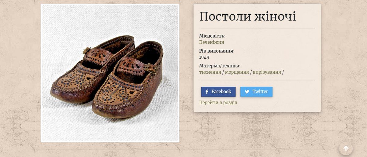 Скарби музейні: у що взувалися гуцули та покутяни в минулих віках | ФОТО ВІДЕО 4