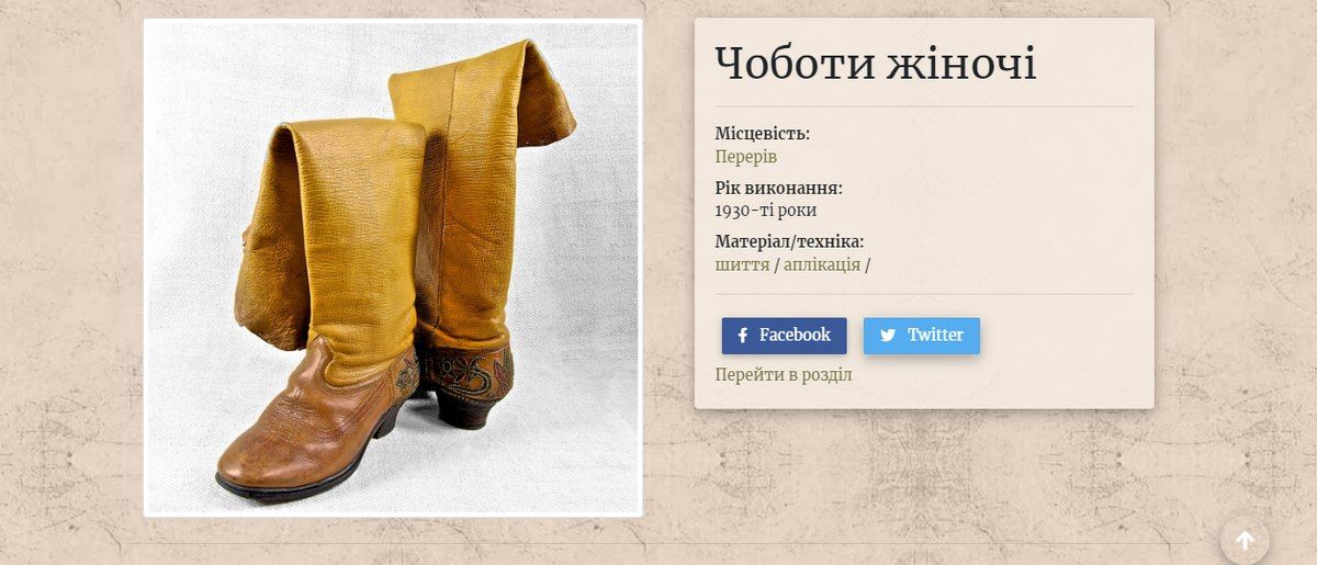 Скарби музейні: у що взувалися гуцули та покутяни в минулих віках | ФОТО ВІДЕО 8