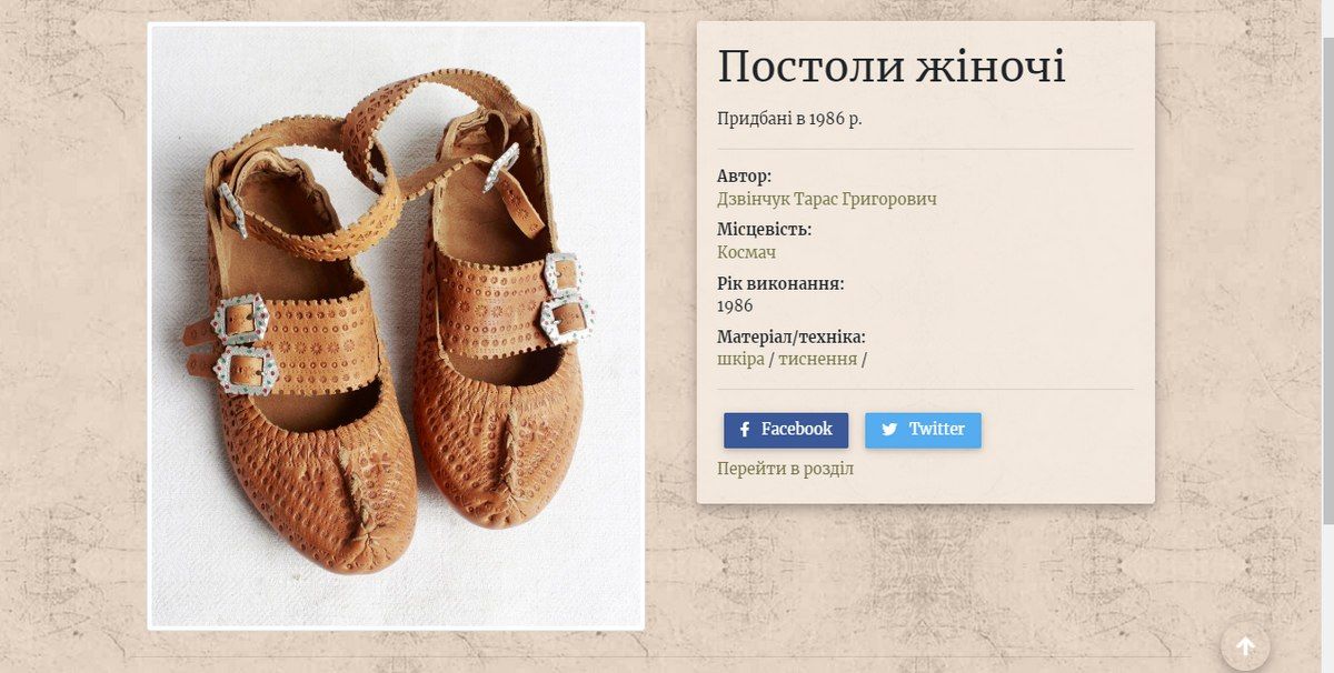 Скарби музейні: у що взувалися гуцули та покутяни в минулих віках | ФОТО ВІДЕО 5