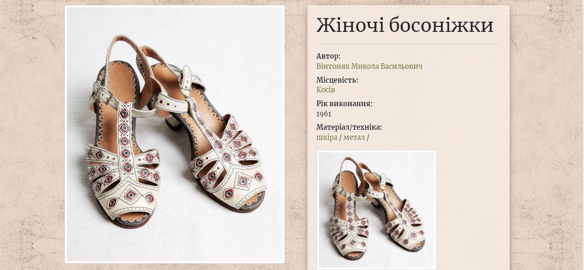 Скарби музейні: у що взувалися гуцули та покутяни в минулих віках | ФОТО ВІДЕО 2