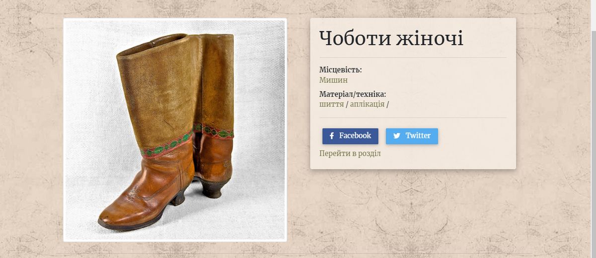 Скарби музейні: у що взувалися гуцули та покутяни в минулих віках | ФОТО ВІДЕО 7