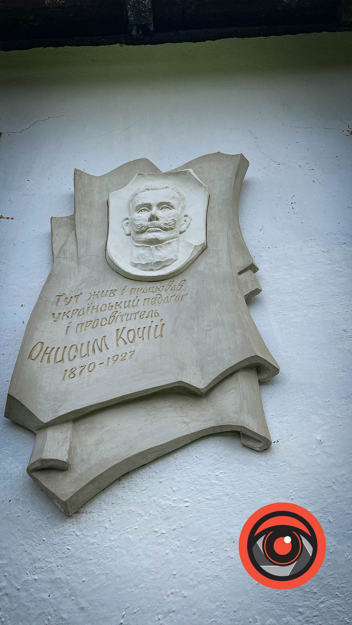 Фотоекскурсія у Музей Квітки Цісик, що в селі Ліски 23