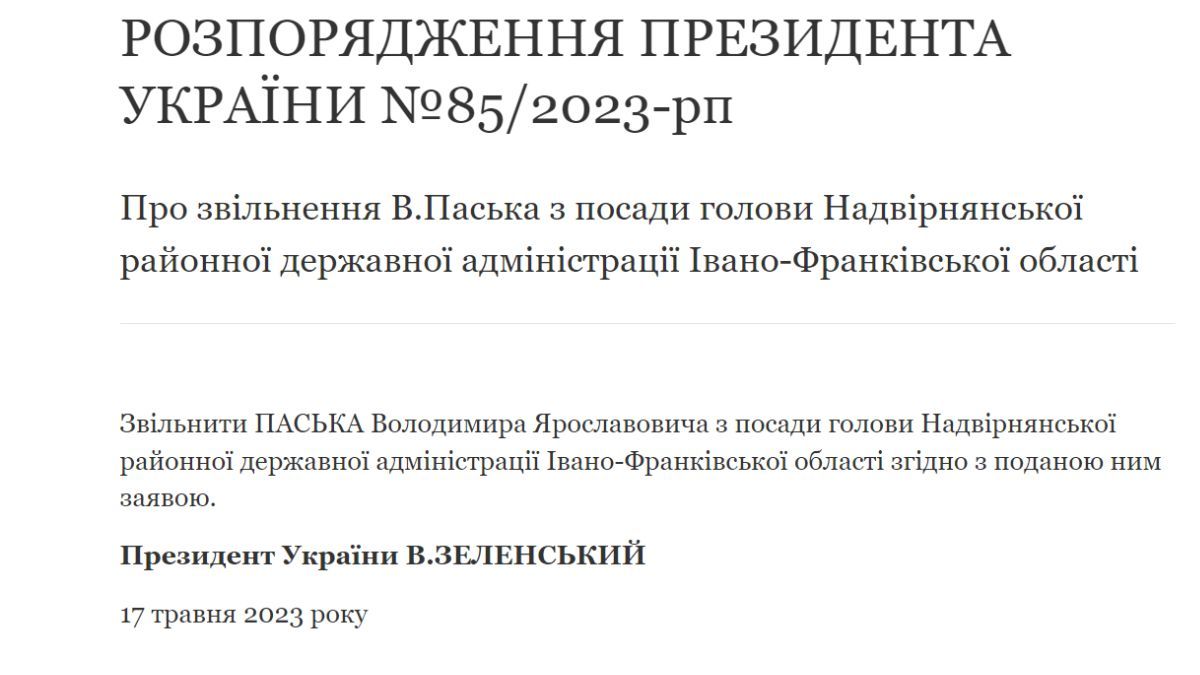 Президент звільнив з посади голову Надвірнянської РДА 1