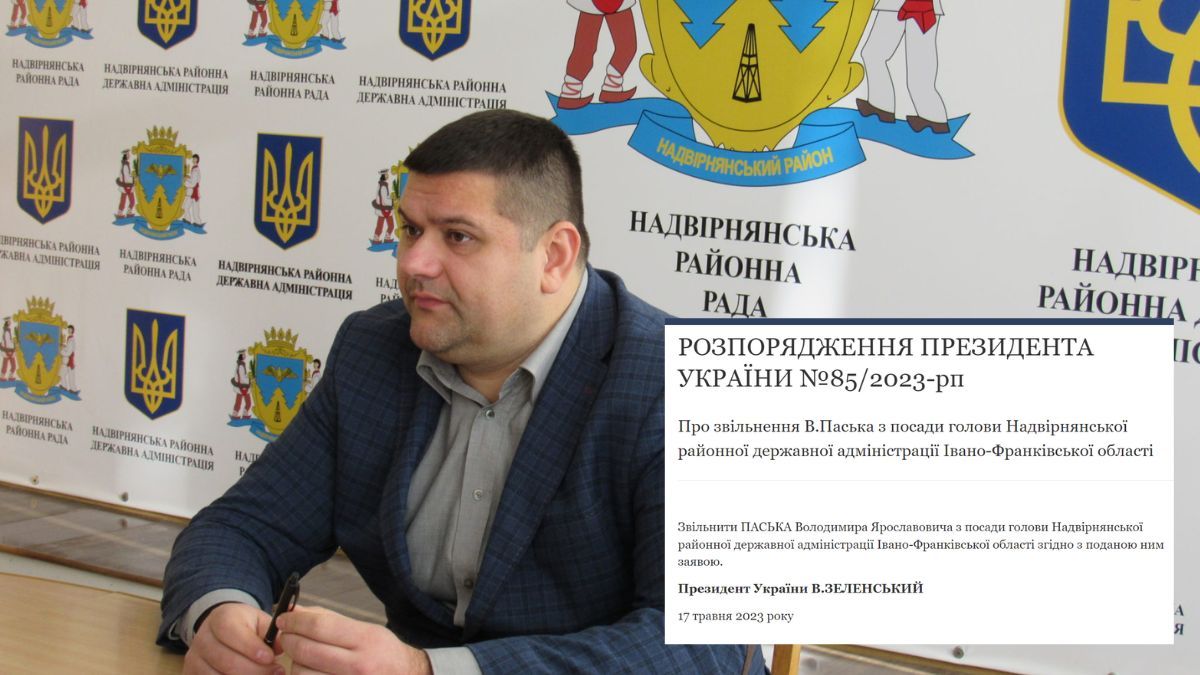 Президент звільнив з посади голову Надвірнянської РДА