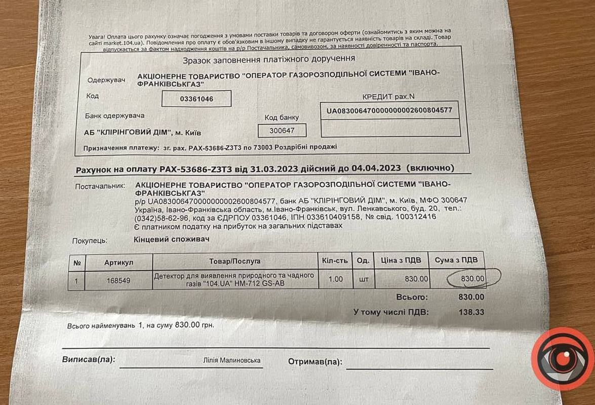 Мешканці села на Коломийщині невдоволені вартістю робіт газової компанії 3