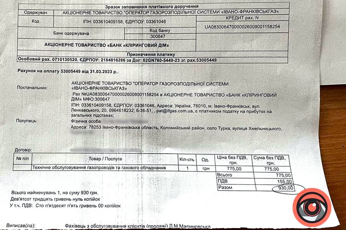 Мешканці села на Коломийщині невдоволені вартістю робіт газової компанії 1