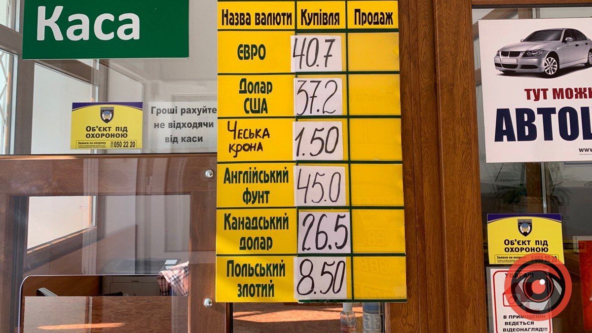 Курс валют у Коломиї на початку травня 1