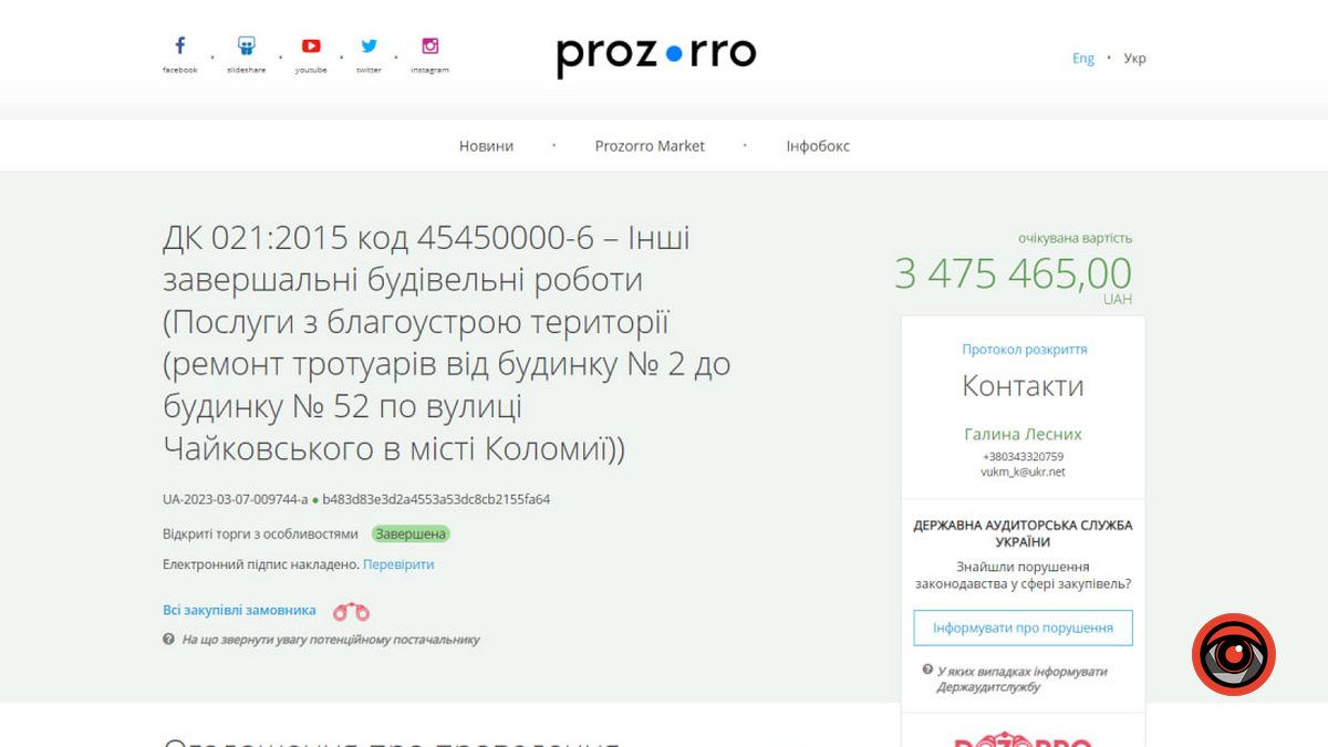На вулиці Чайковського ремонтують тротуар 1