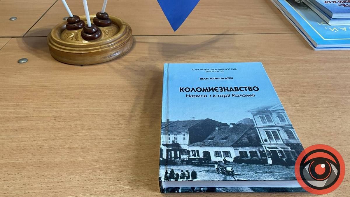 Місто двох республік і диктатур. Коломийські сцени Української революції