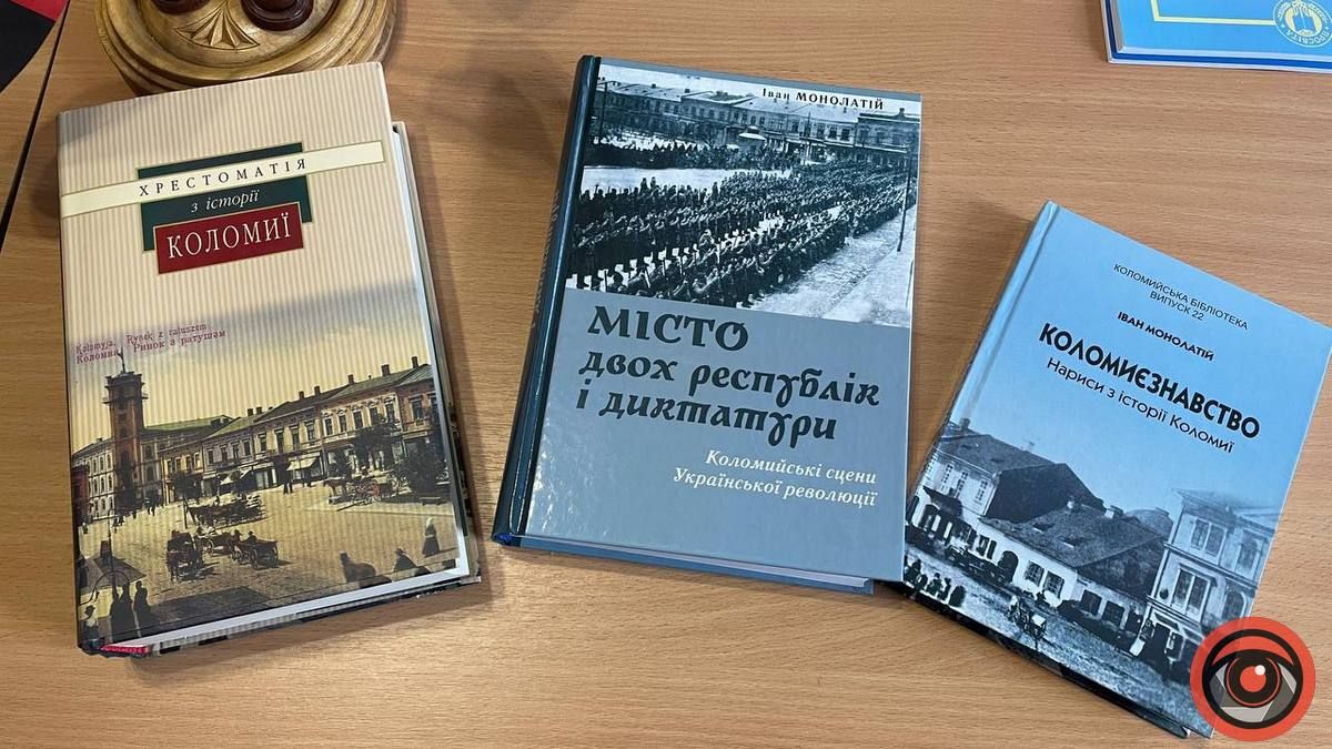 Які книги є про Коломию періоду І та ІІ світових війн 1
