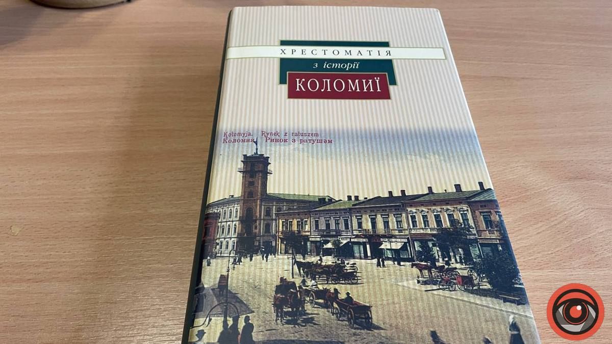 Зокрема "Хрестоматія з історії Коломиї", яку упорядкував Іван Монолатій, вміщує оголошення, листівки, тексти, документи, накази та інші цінні тексти, що віддзеркалюють зміни у Коломиї.