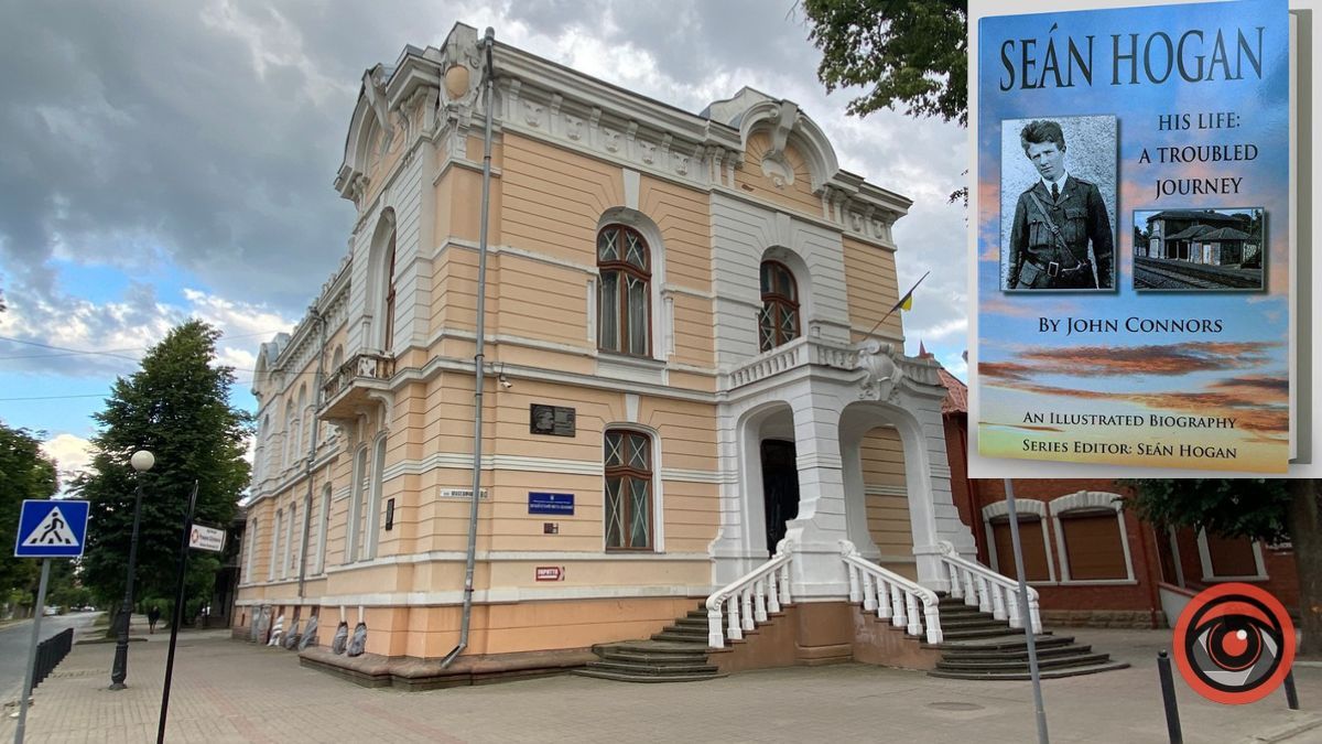 8 травня ірландський письменник презентує книгу в Музею історії міста Коломиї