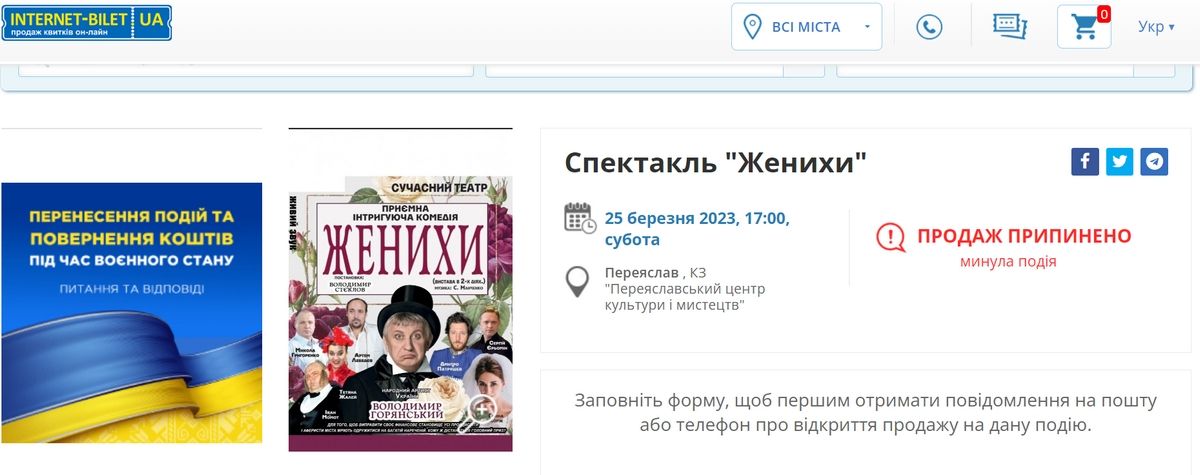 https://pereyaslav.internet-bilet.ua/uk/jenihi