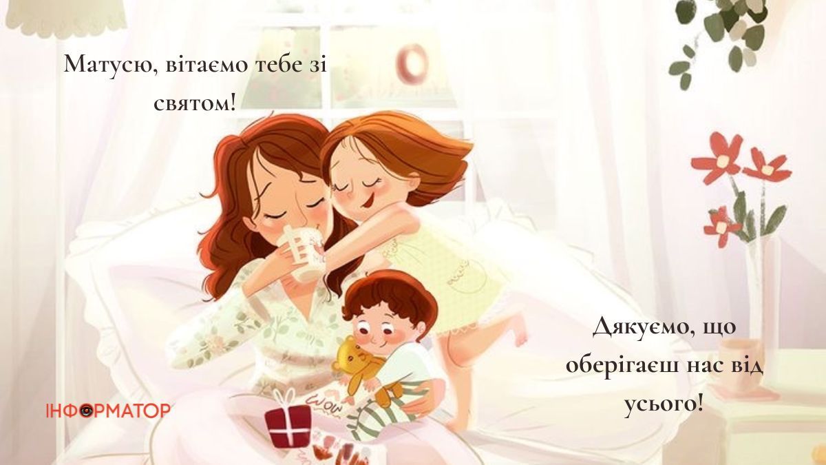 З Днем матері, рідна | листівки для матусі від Інформатора 3