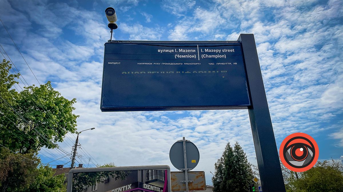 Ще один гарний телевізор: як працює табло руху громадського транспорту в Коломиї 3