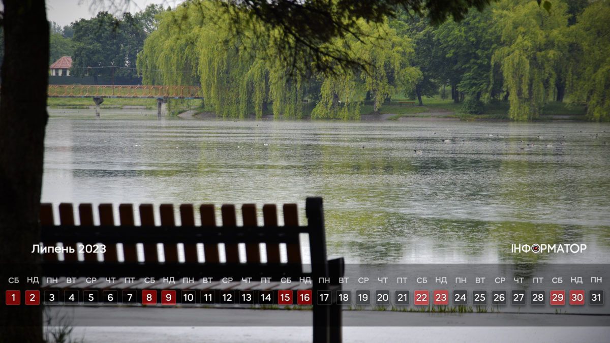 Календар на липень-2023 від Інформатора 1