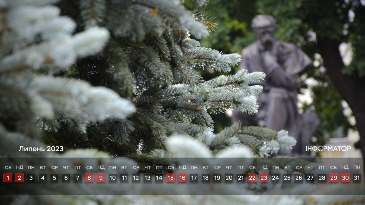 Календар на липень-2023 від Інформатора 8