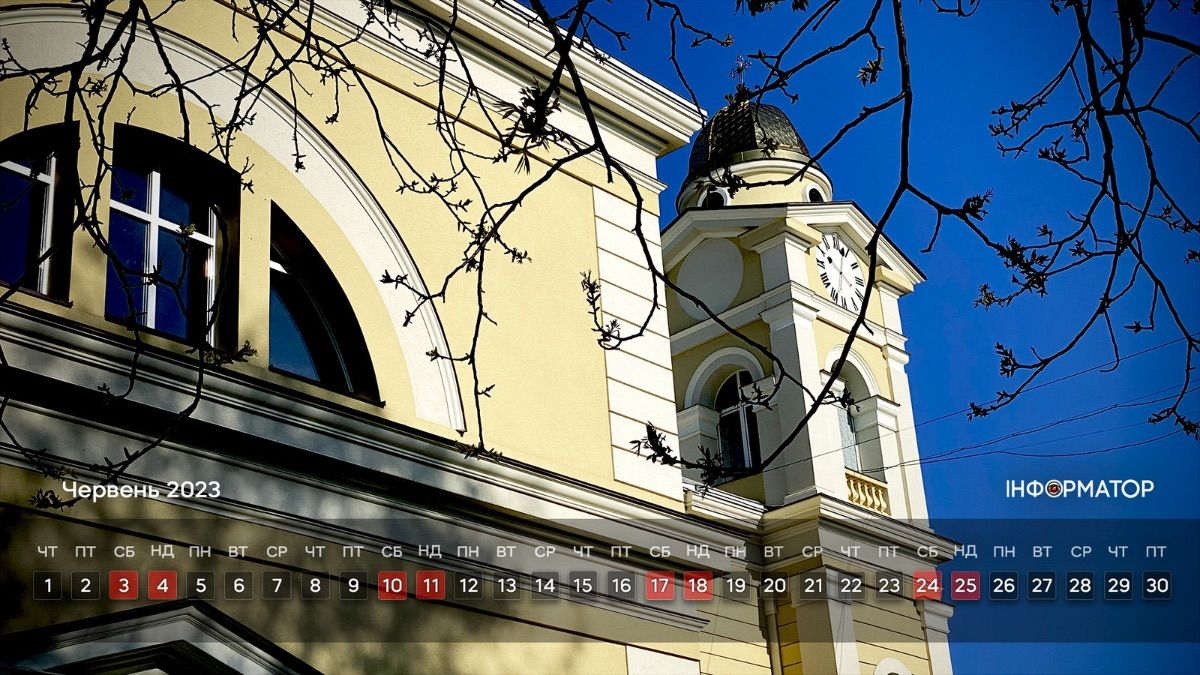 Прикрашаємо робочий стіл | календар на червень 2023 4