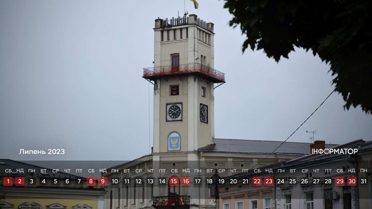 Календар на липень-2023 від Інформатора 7