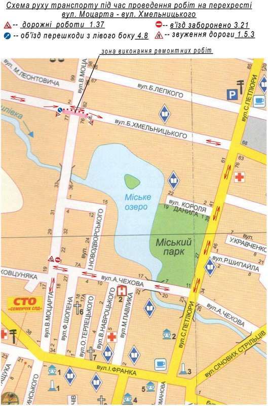 Частина вул. Моцарта тимчасово буде непроїзною 1