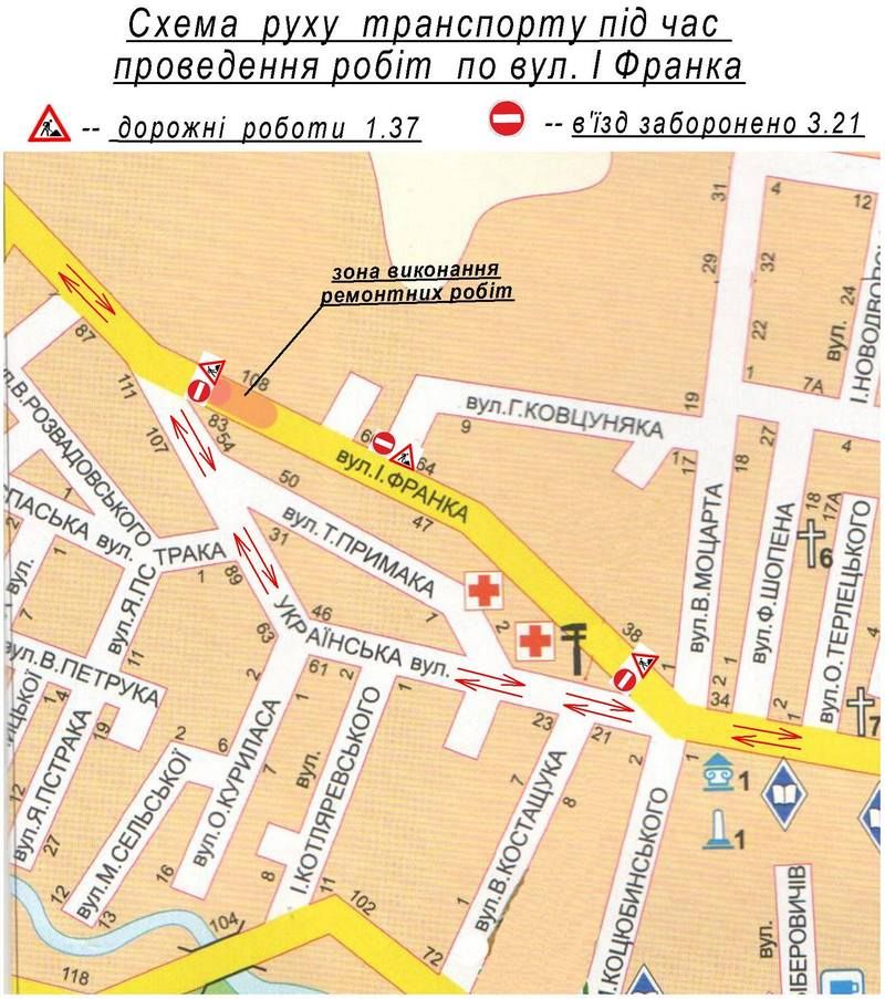 У Коломиї перекрита частина вулиці Франка 1