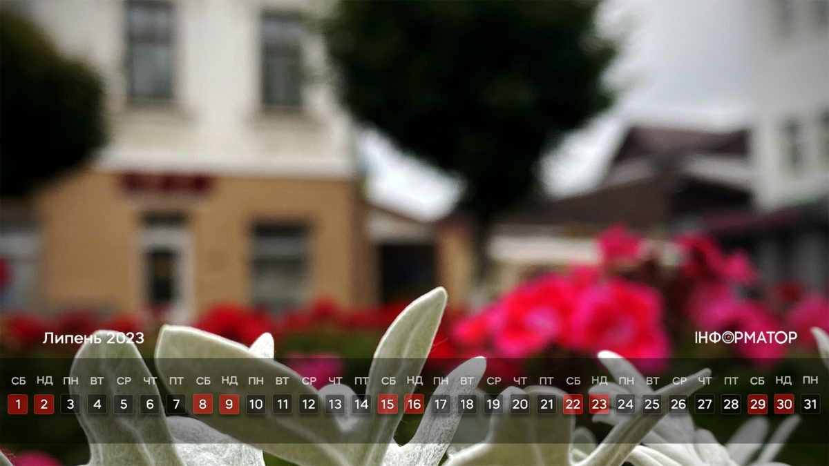Календар на липень-2023 від Інформатора 6