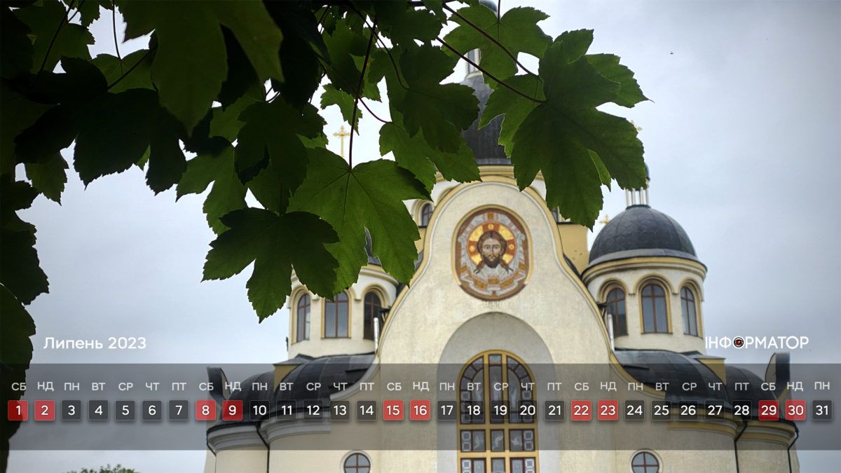 Календар на липень-2023 від Інформатора 3