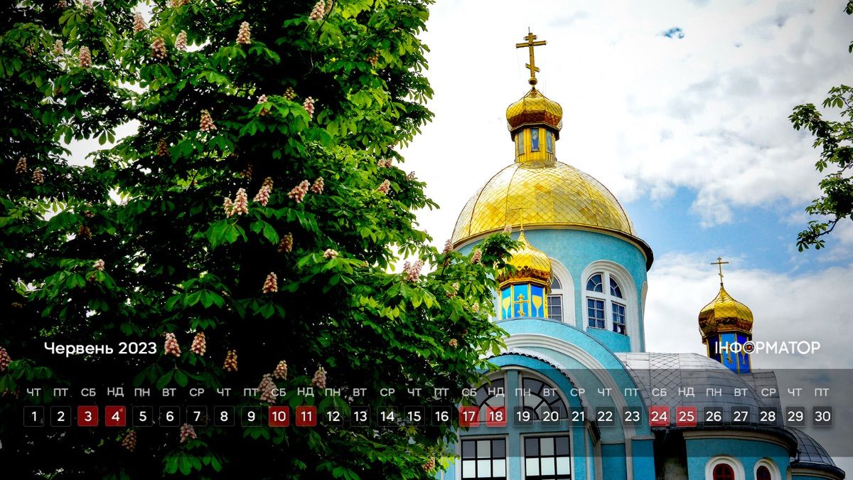 Прикрашаємо робочий стіл | календар на червень 2023 3