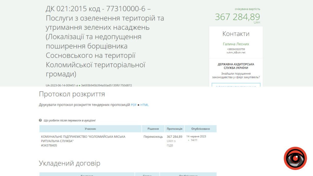 Боротьба з борщівником обійдеться Коломийській громаді в понад 600 тис грн 1