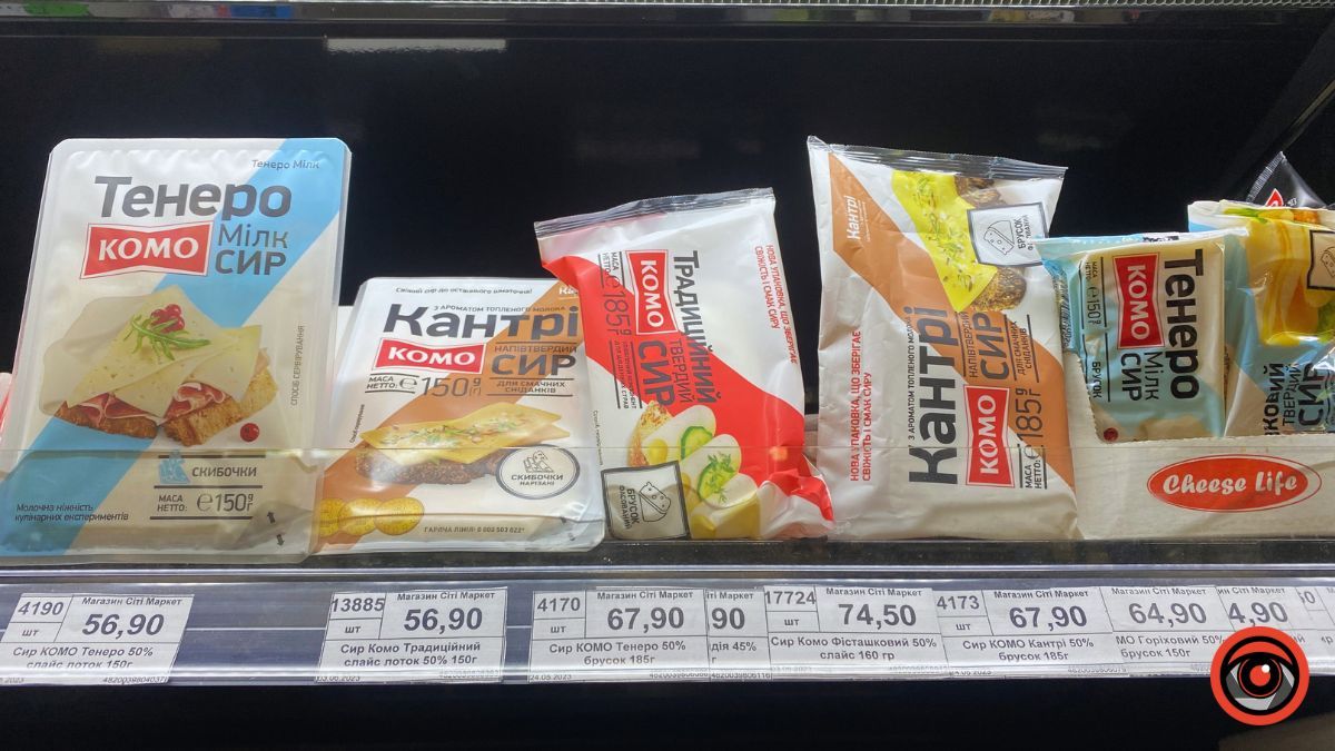 Яка вартість сиру в магазинах Коломиї 13
