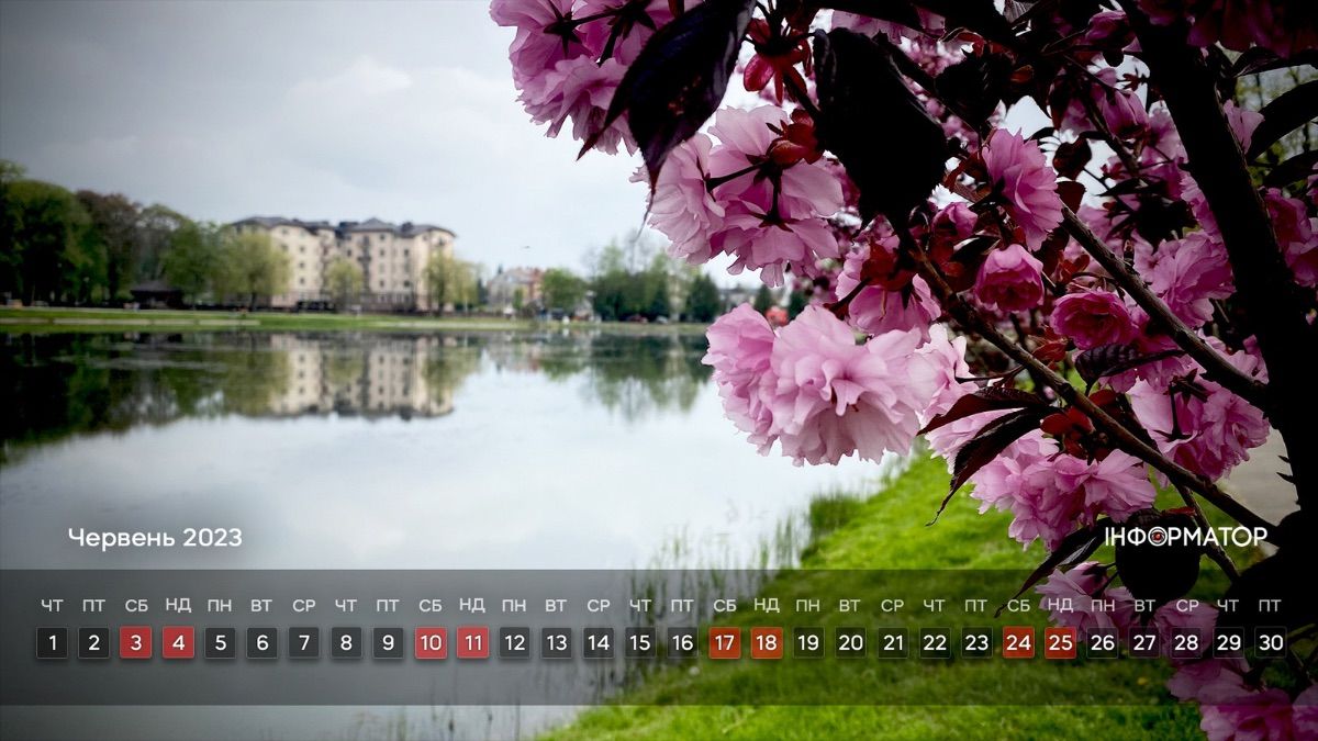 Прикрашаємо робочий стіл | календар на червень 2023 2