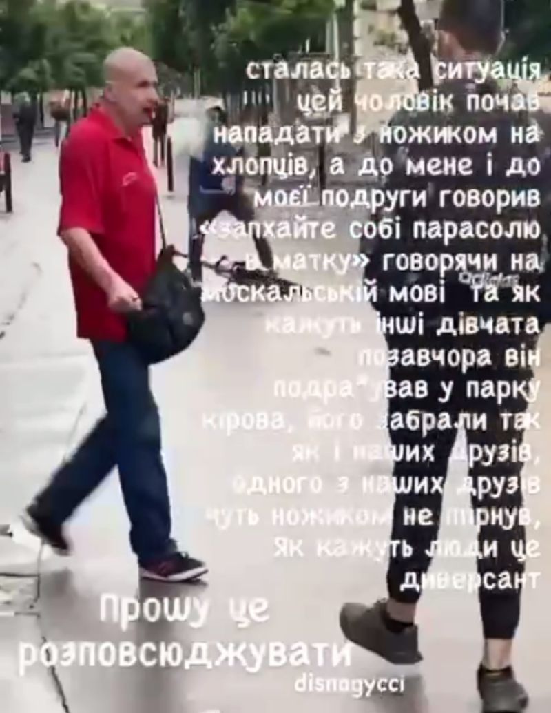Скрін з відео