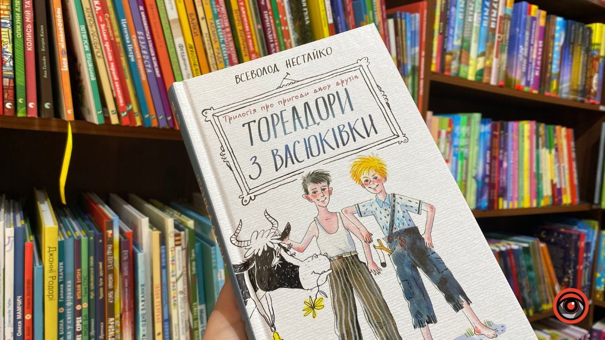 Книжкові рекомендації: які книги придбати дітям влітку? 3
