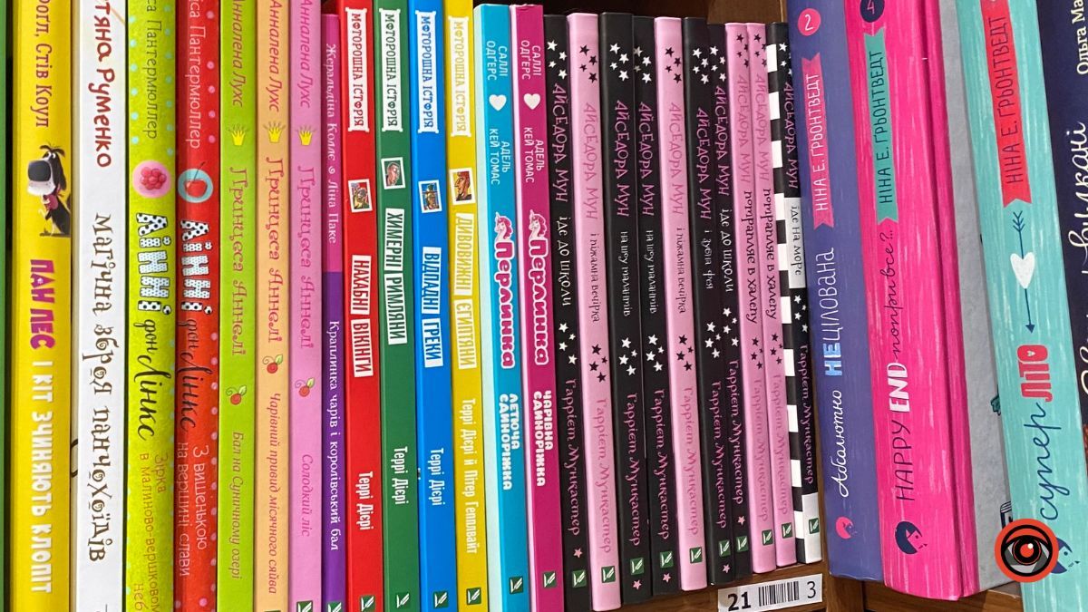 Книжкові рекомендації: які книги придбати дітям влітку? 5