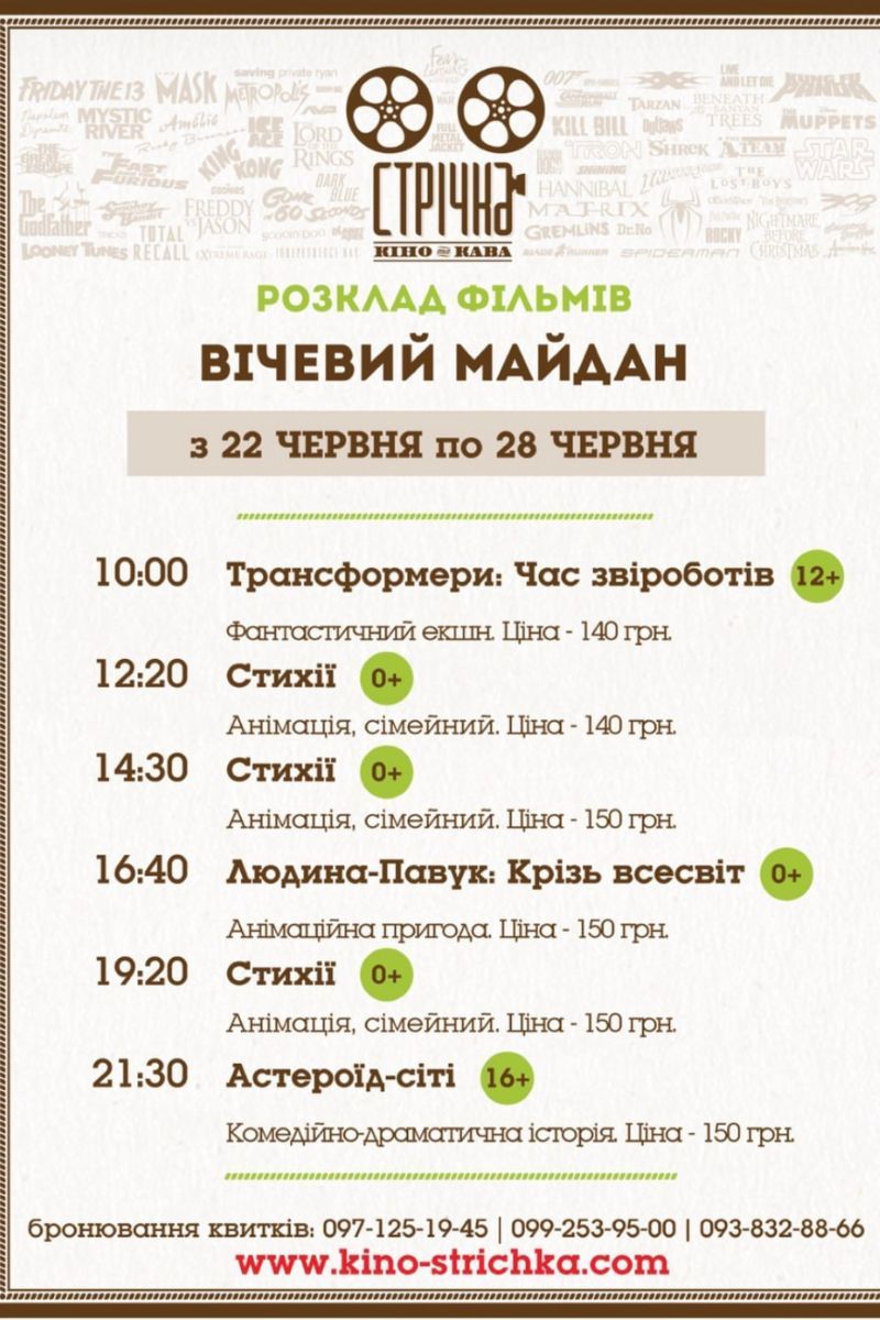 25 червня: куди піти у Коломиї 1