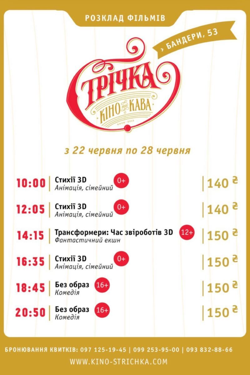 25 червня: куди піти у Коломиї 2