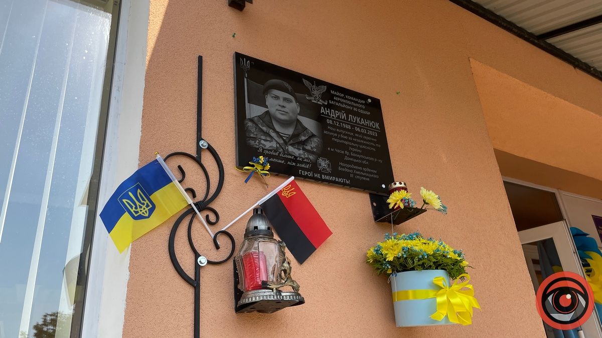 У Годи-Добровідській гімназії відкрили меморіальну дошку загиблому Герою Андрію Луканюку 13