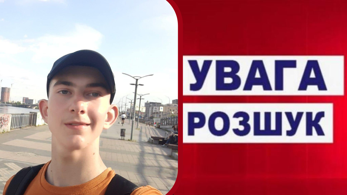 Поліцейські розшукують 15-річного хлопця з Коломийщини