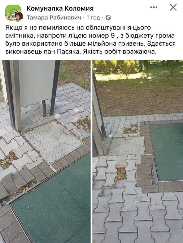 Щось пішло не так: майданчик для підземного смітника за 845 тис грн вже ремонтували 1
