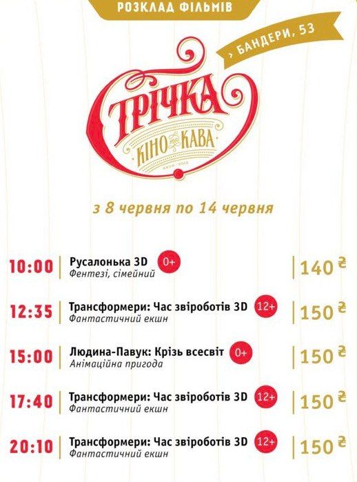 Куди піти у Коломиї 9 червня 2