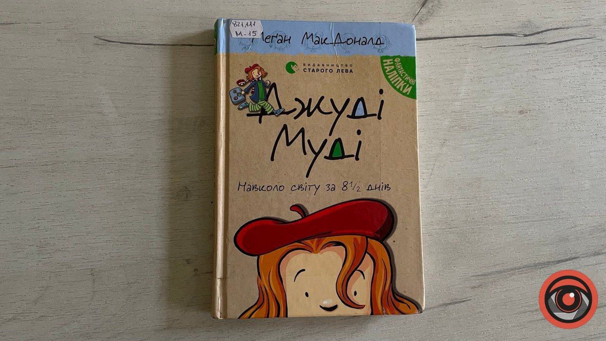 Що почитати дітям влітку? Поради бібліотекарів Коломиї 1