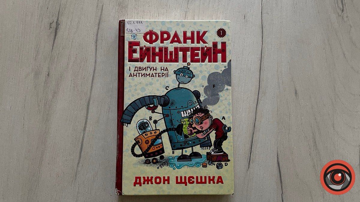 Що почитати дітям влітку? Поради бібліотекарів Коломиї 2